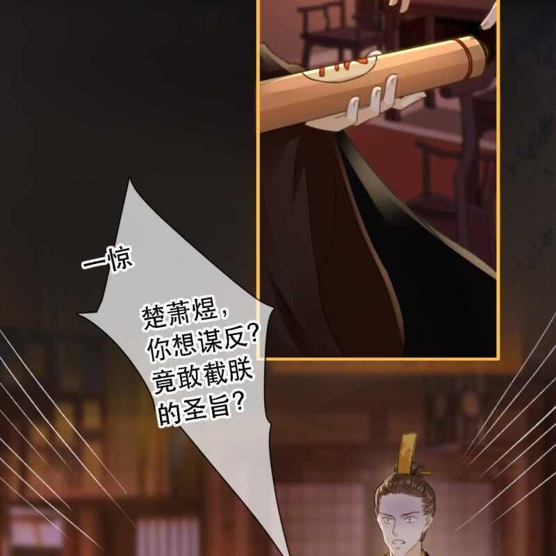 第173话 逼宫！6