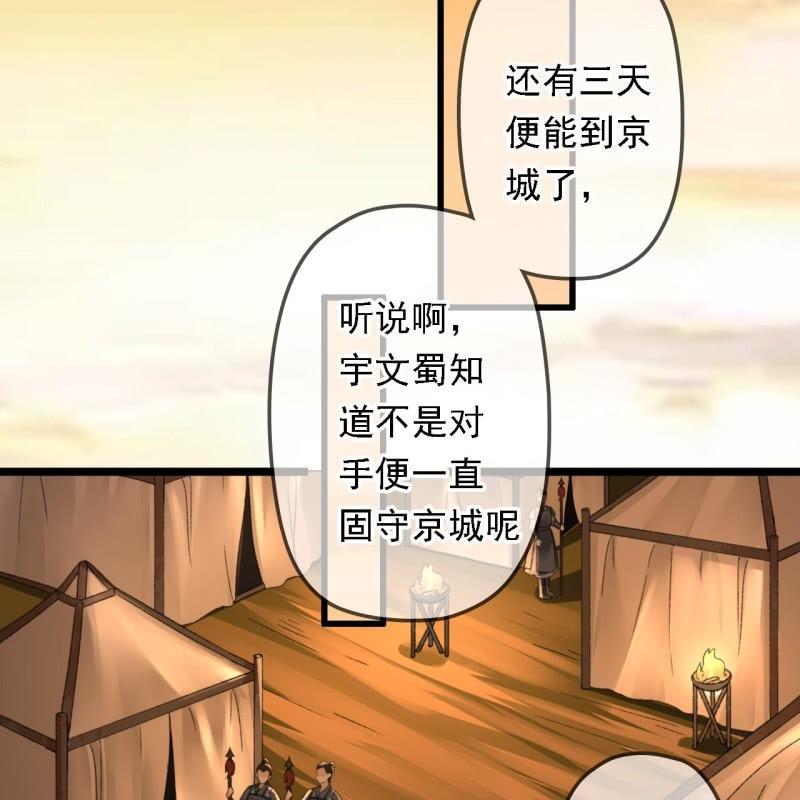 第196话 天下要易主了33