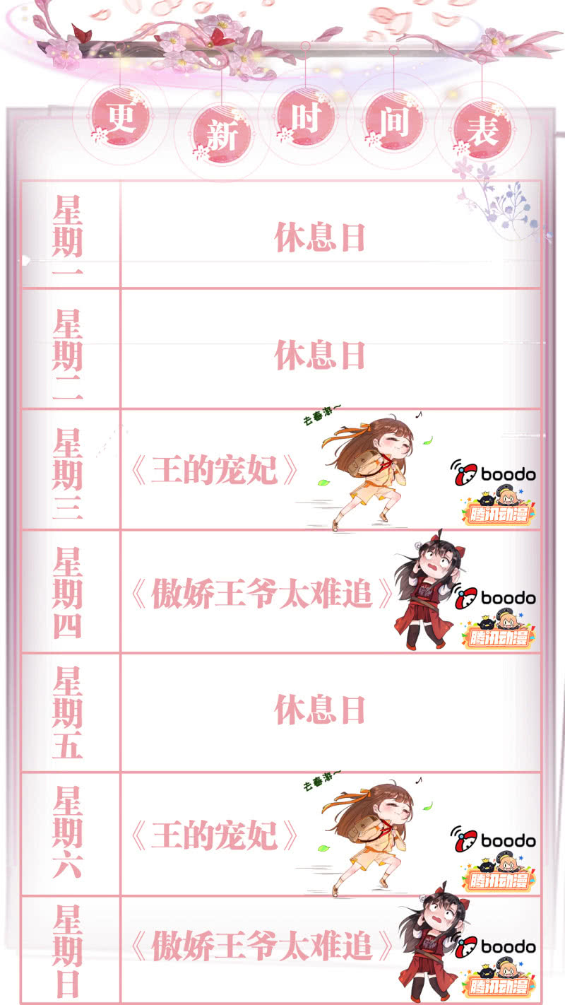 第91话39