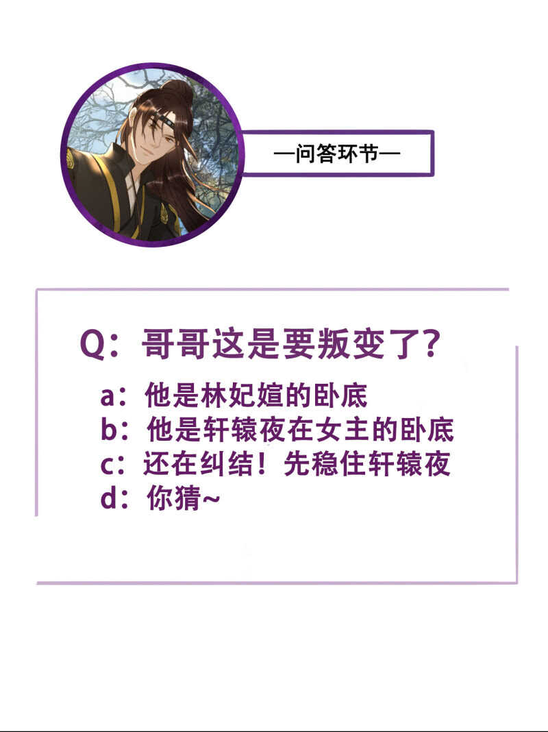 第187话 哥哥倒戈？43