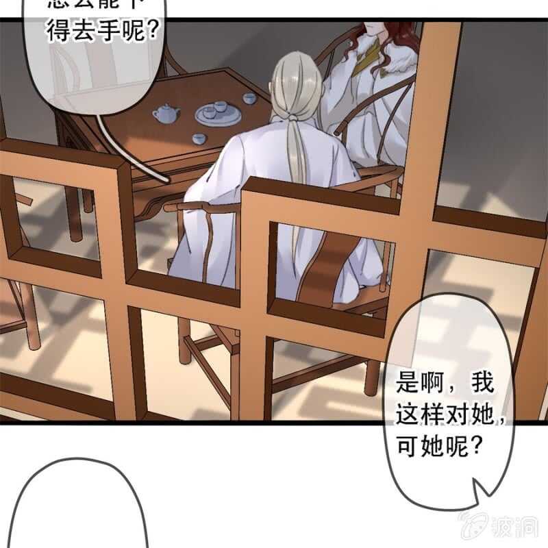 第179话 你为了他打我！32