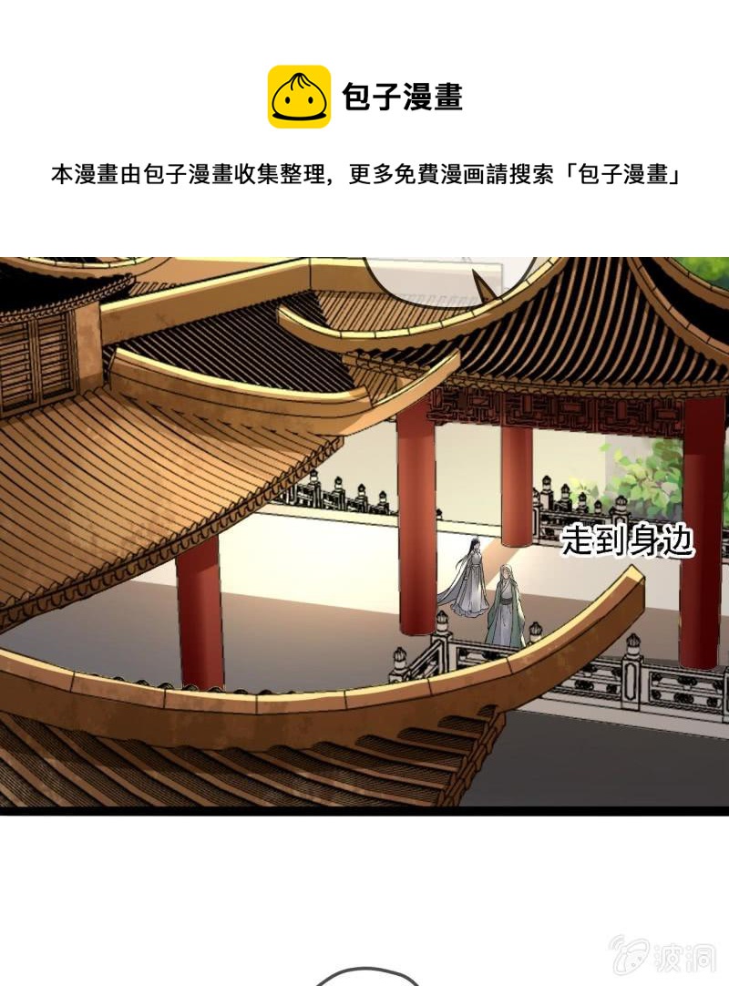 第201话 我替他收尸36