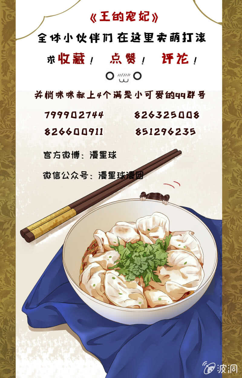 第149话 我要替小姐揍你！44