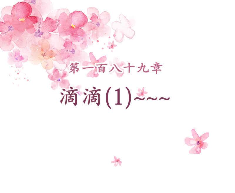 第189话 滴滴(1)1