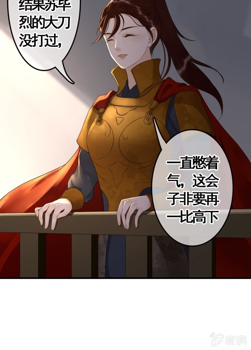 第84话24
