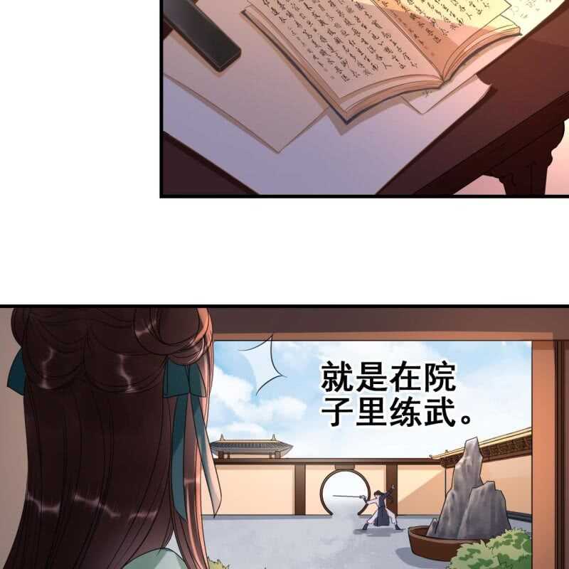 第66话9
