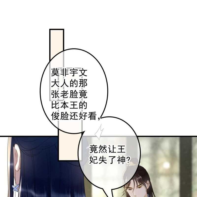 第134话 跟吟秦有关吗33