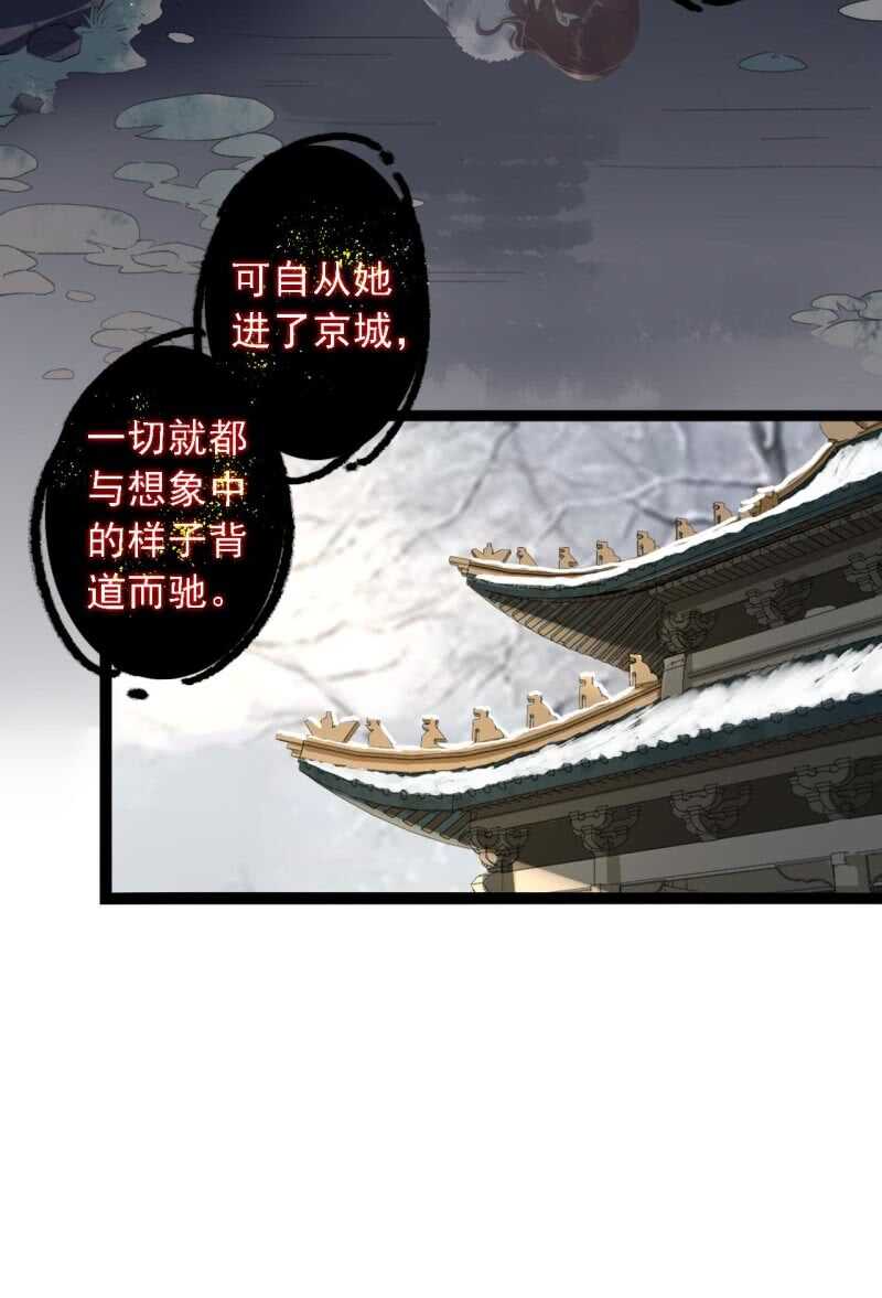 第180话 友谊的小船翻了13