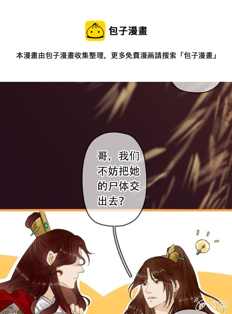第196话 天下要易主了20