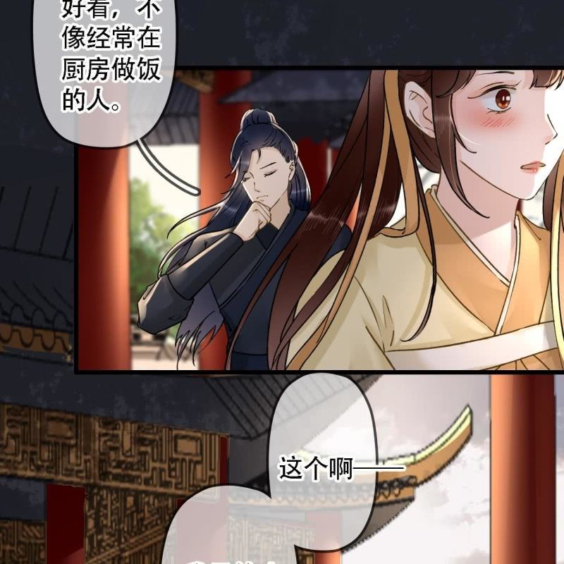 第202话 帮我给她带句话11