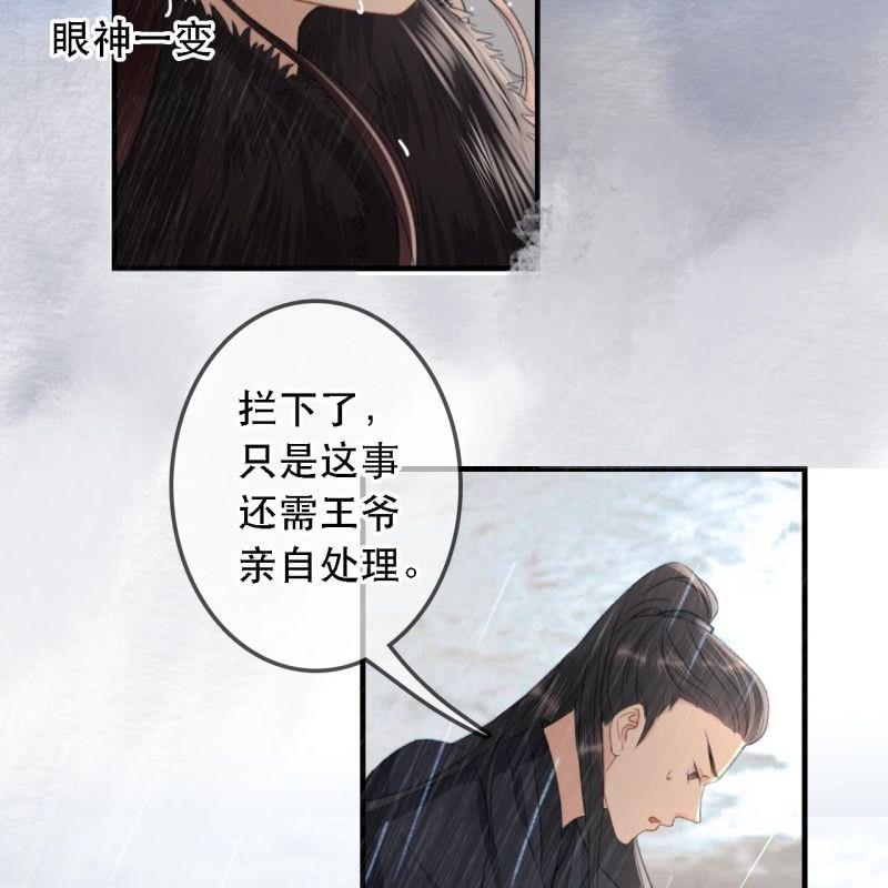 第172话  苏沫熙下线！29