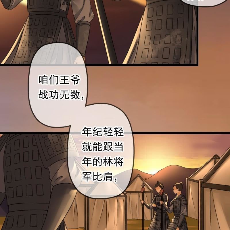 第196话 天下要易主了35