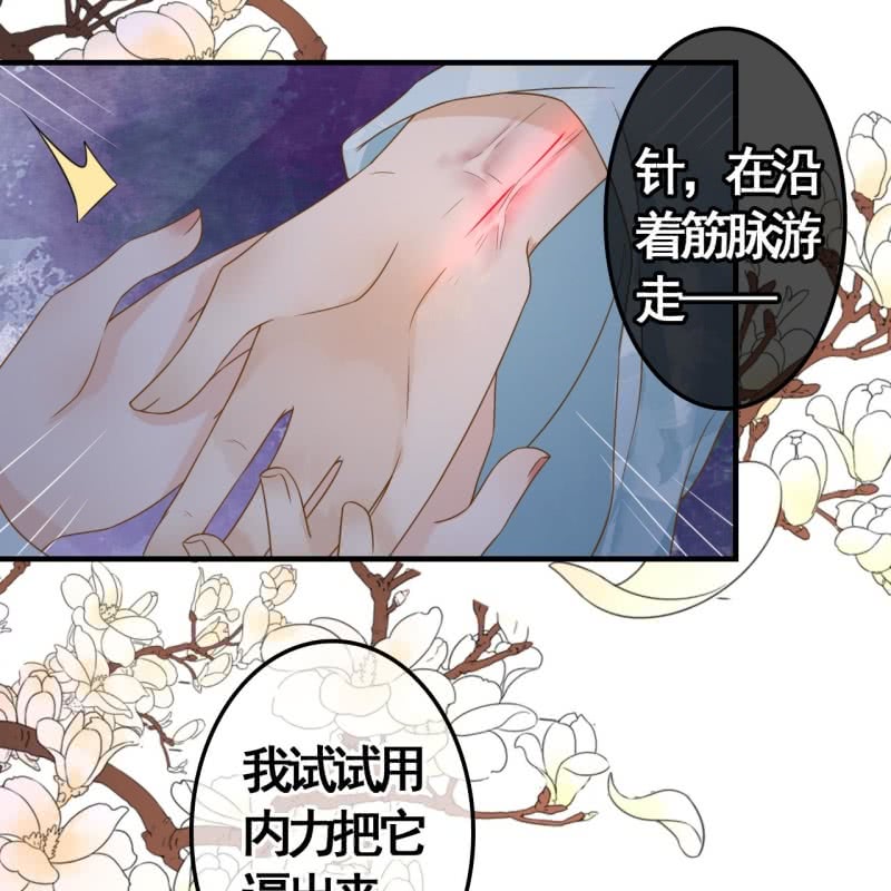 第106话9
