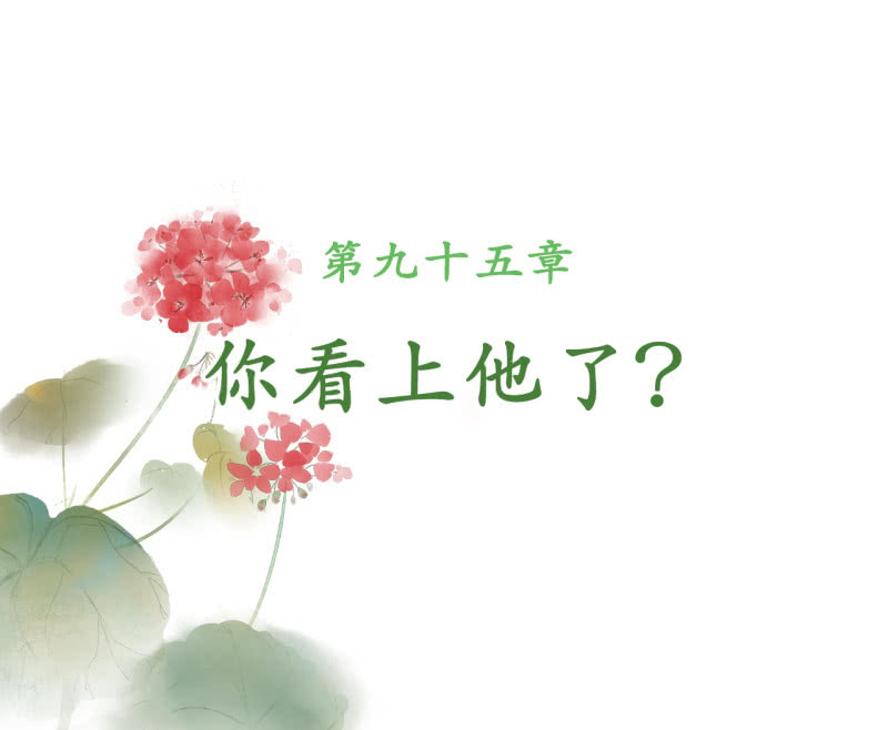 第95话6