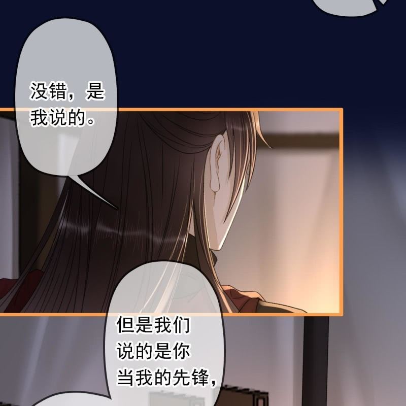 第198话 你说话不算话！30