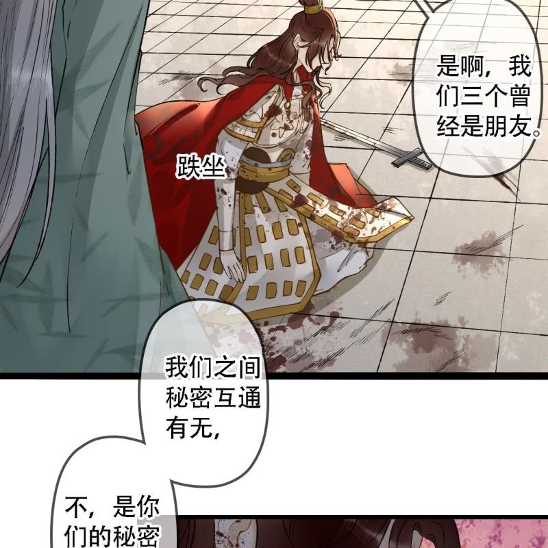 第202话 帮我给她带句话30