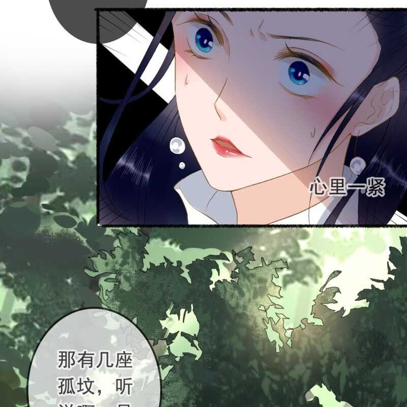 第163话 挖坟？！23
