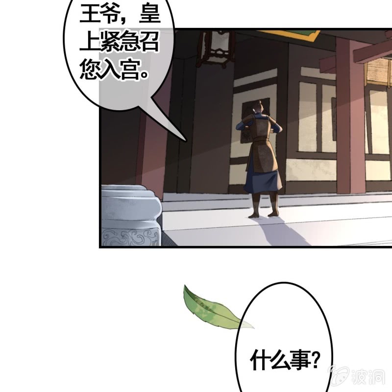第97话28