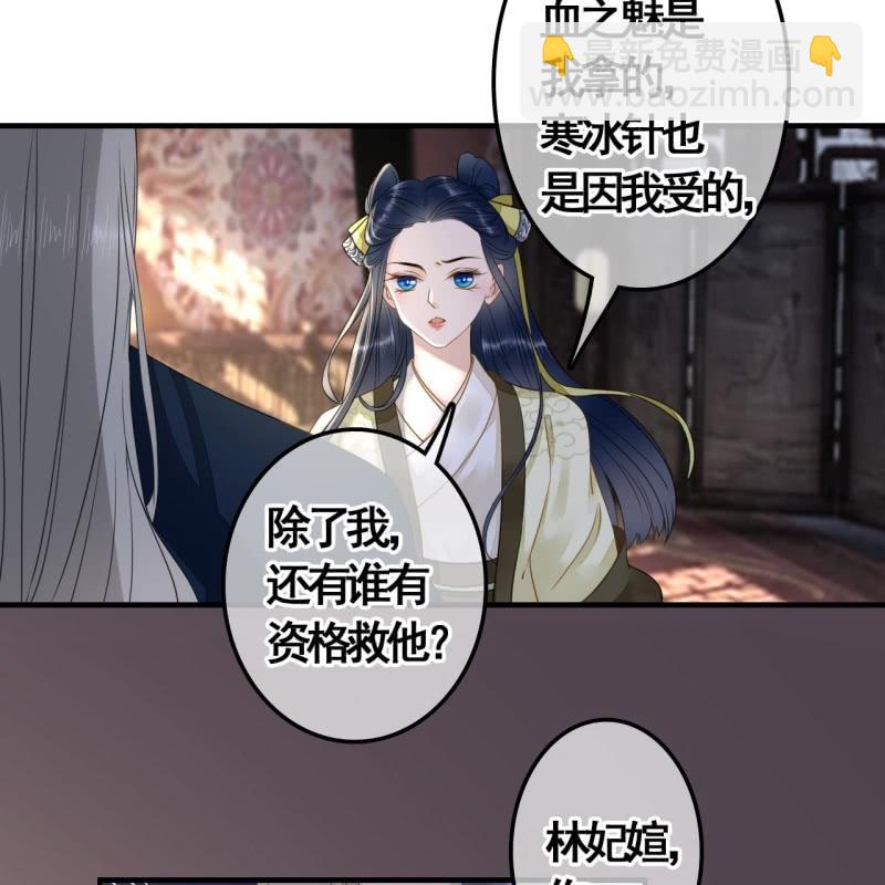 第114话 以命换命23