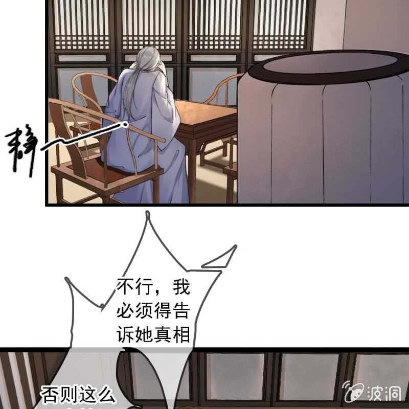 第180话 友谊的小船翻了24