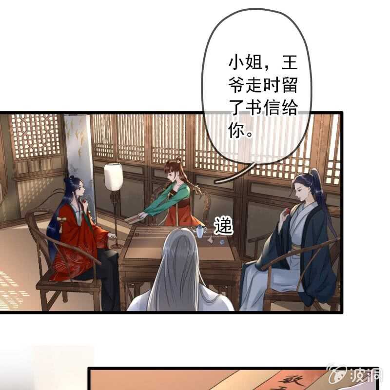 第184话 姐妹相见28