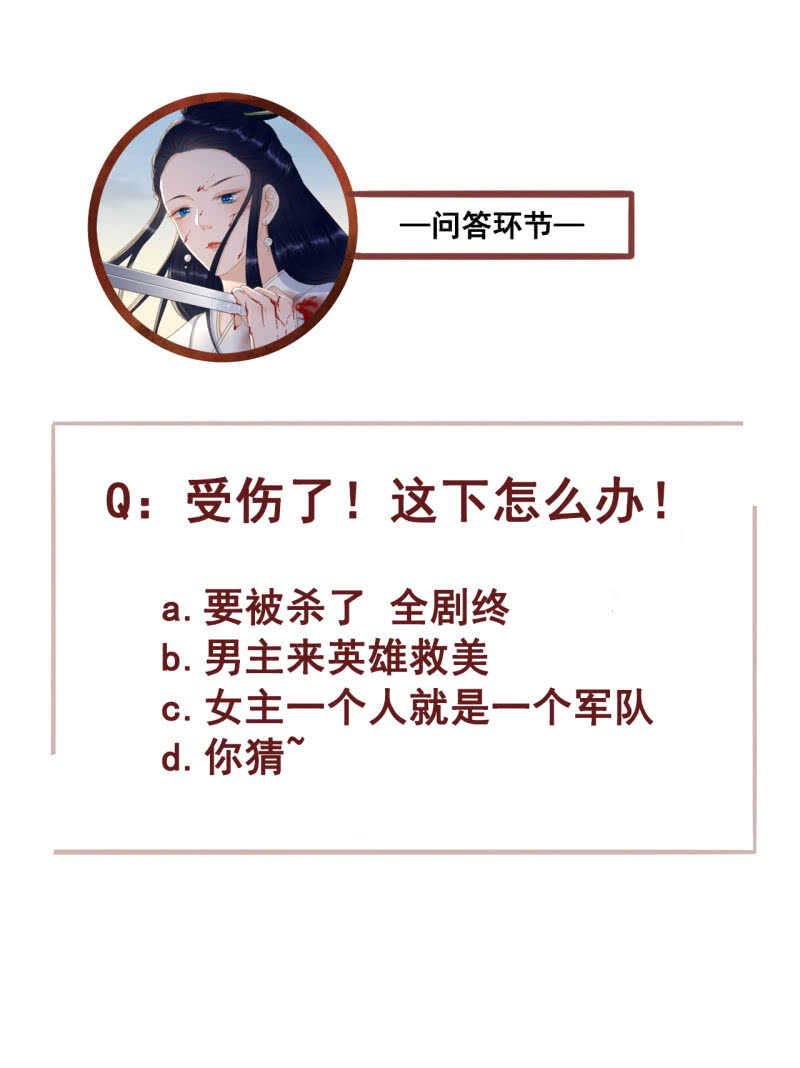 第168话 受伤38