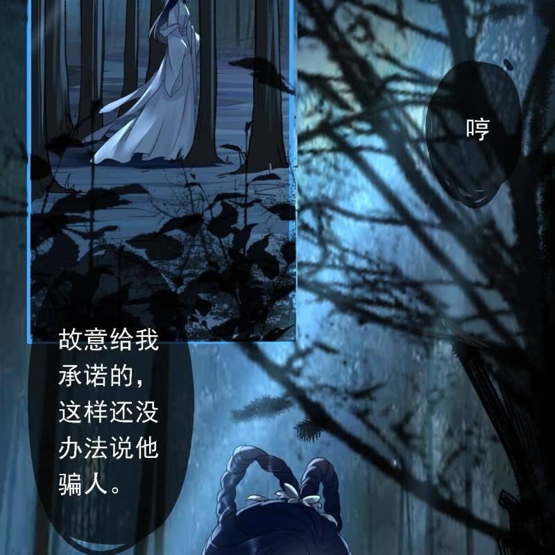 第198话 你说话不算话！37