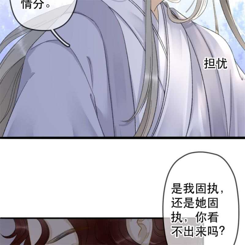 第179话 你为了他打我！42