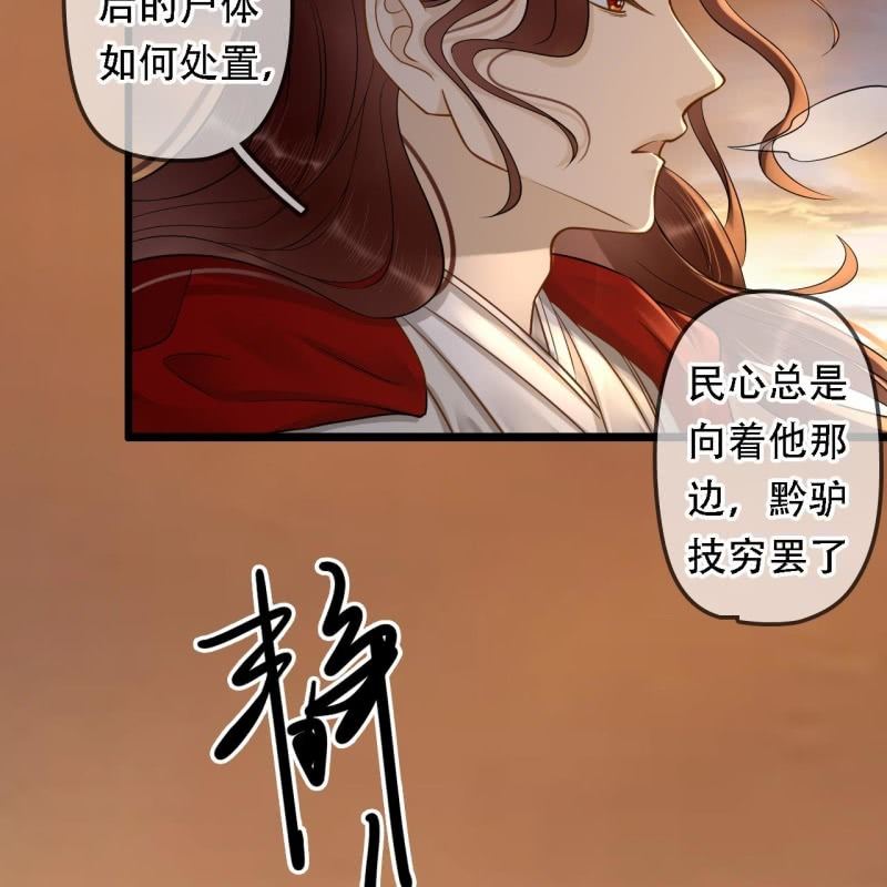 第196话 天下要易主了23