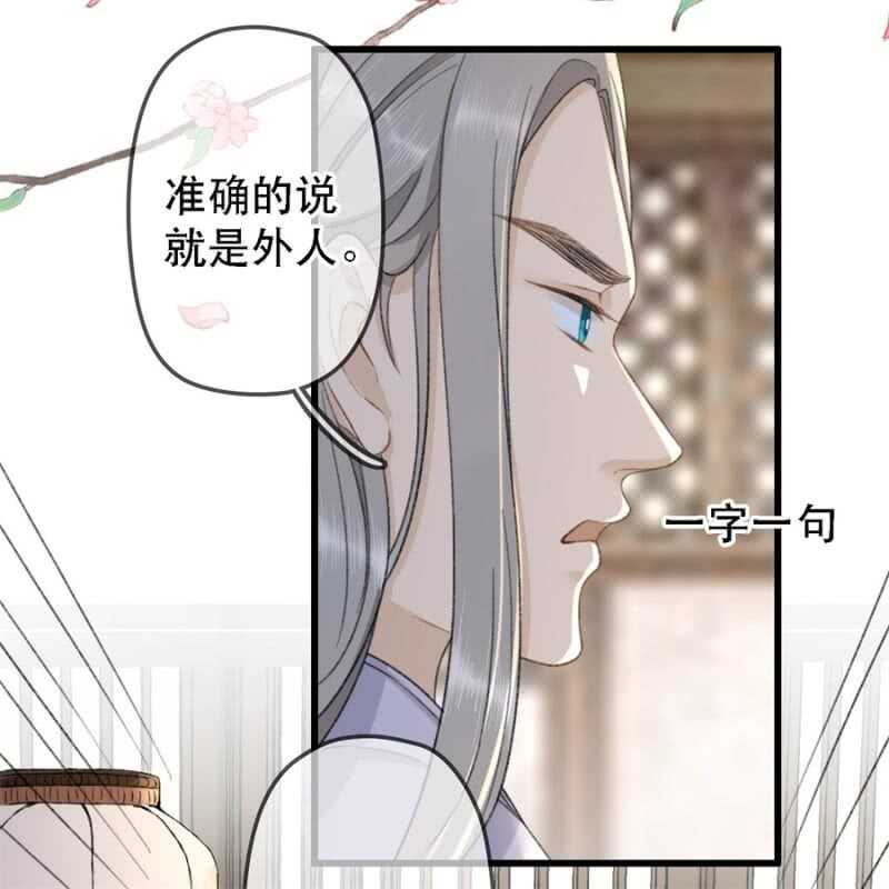 第179话 你为了他打我！37