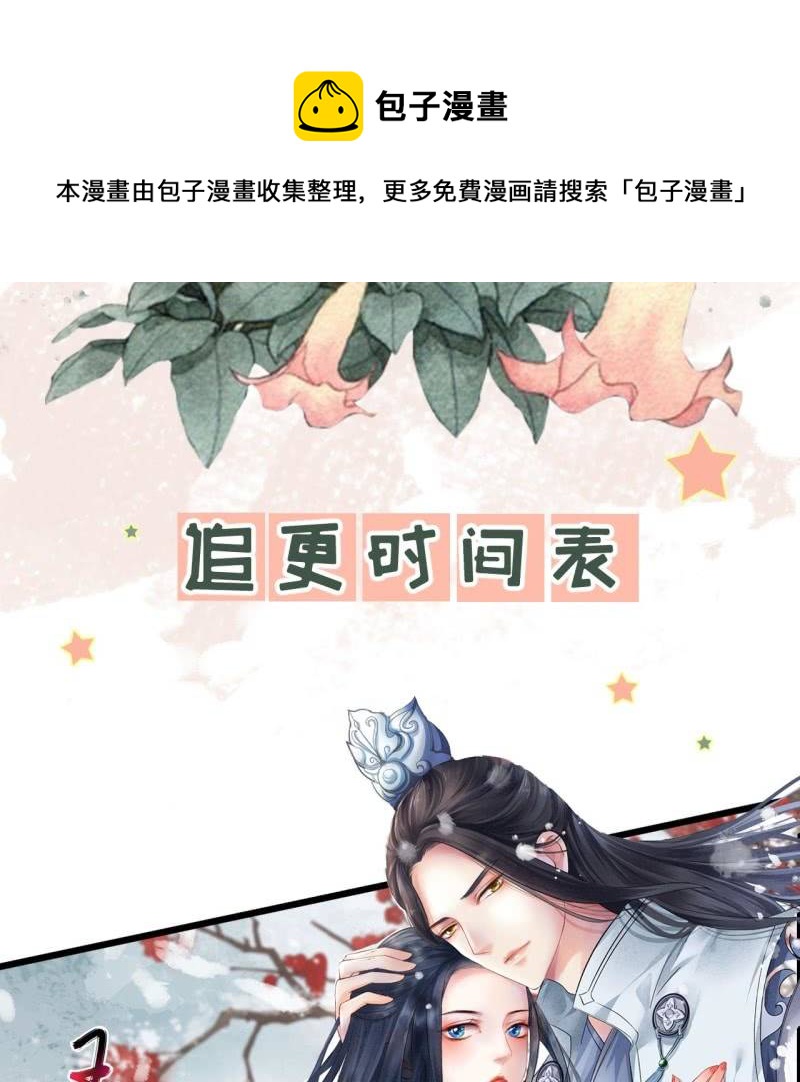 第197话 为本王生个娃娃48