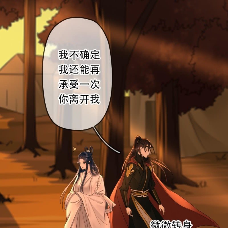 第197话 为本王生个娃娃22