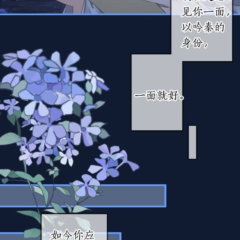 第199话 宇文吟的信15