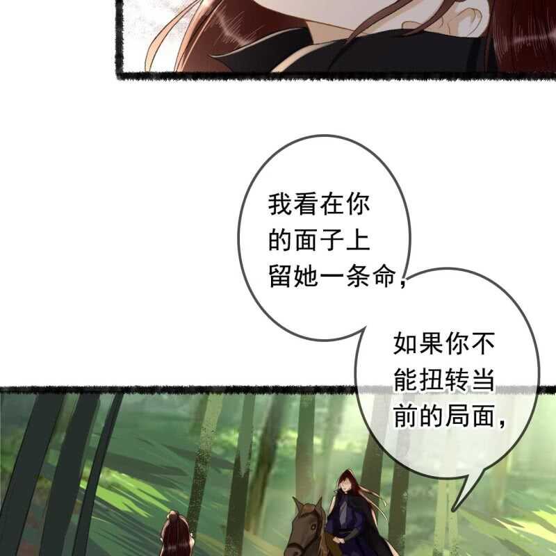 第164话 埋伏7