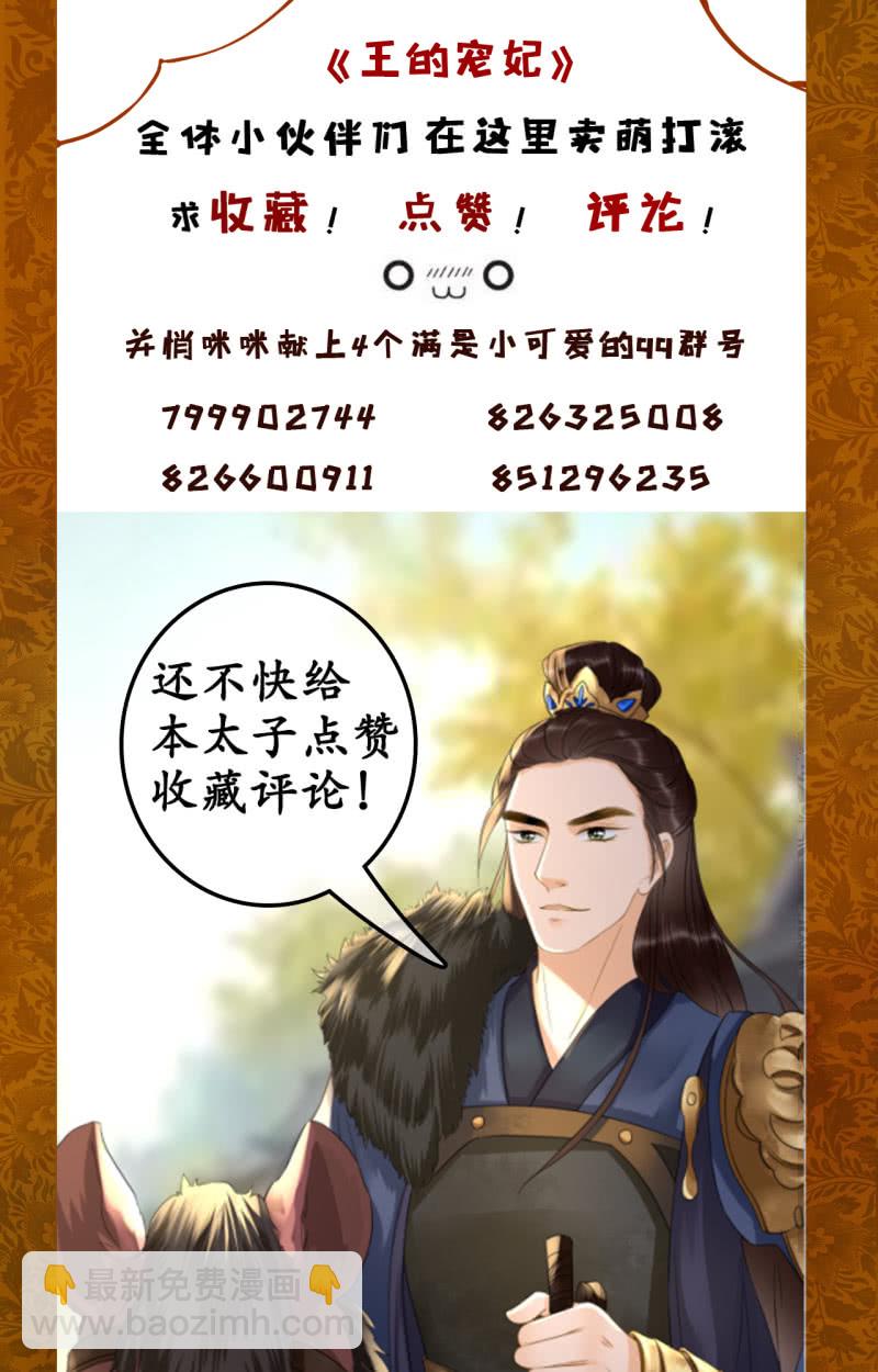 第100话43
