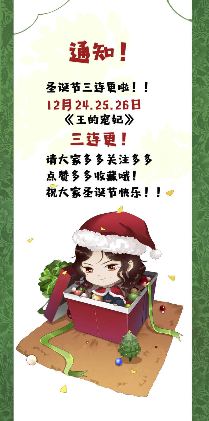 第148话 自己的夫人不能扔42
