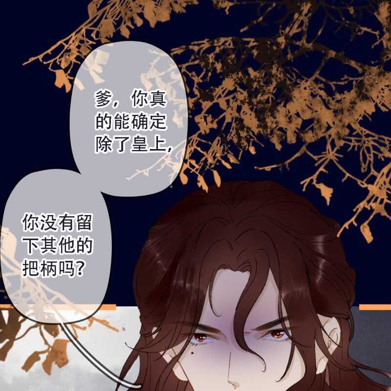 第192话 谋反！26