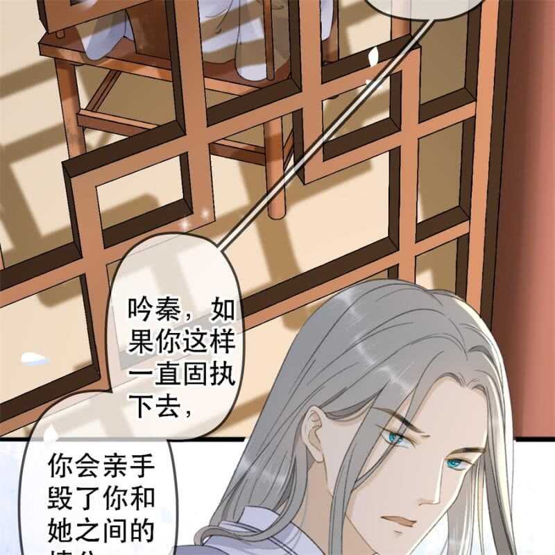 第179话 你为了他打我！41