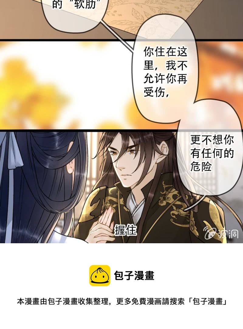 第200话 你还想试试别的男人？32