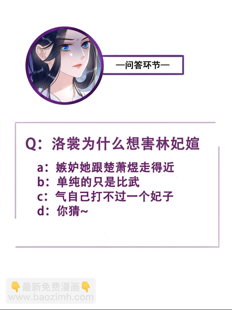 第86话38