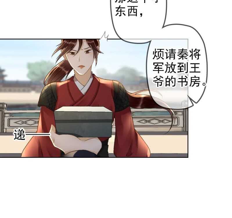 第159话 嫁祸王爷22