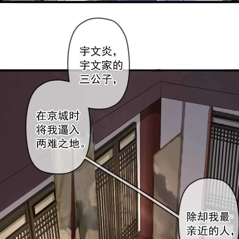 第181话 我不想再放手14
