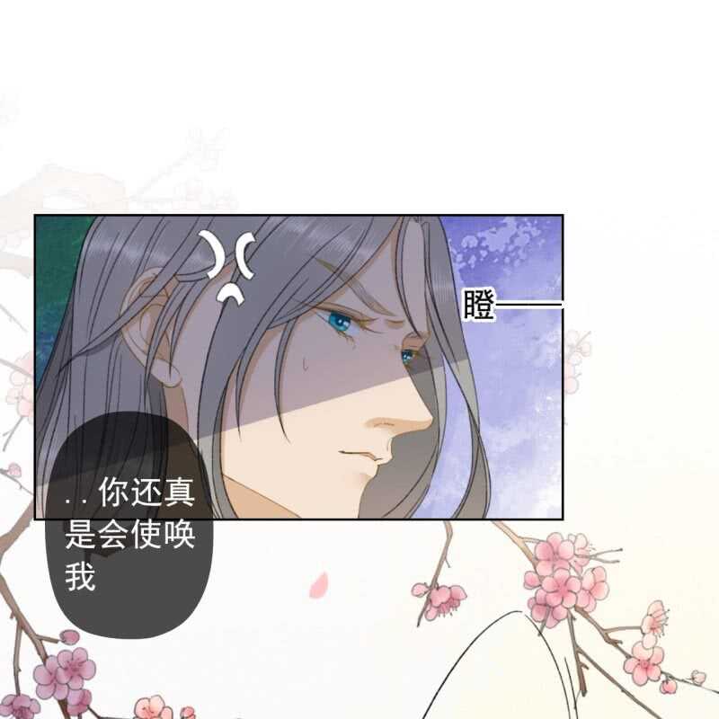 第144话 林一，代号一14