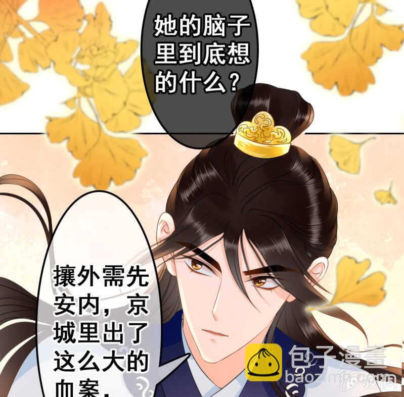 第38话20