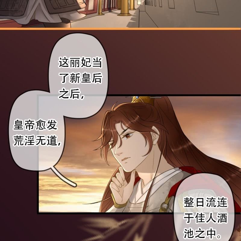 第196话 天下要易主了19
