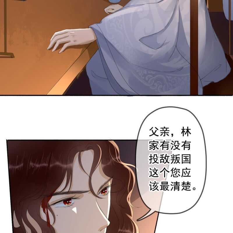 第141话 你敢动她！14