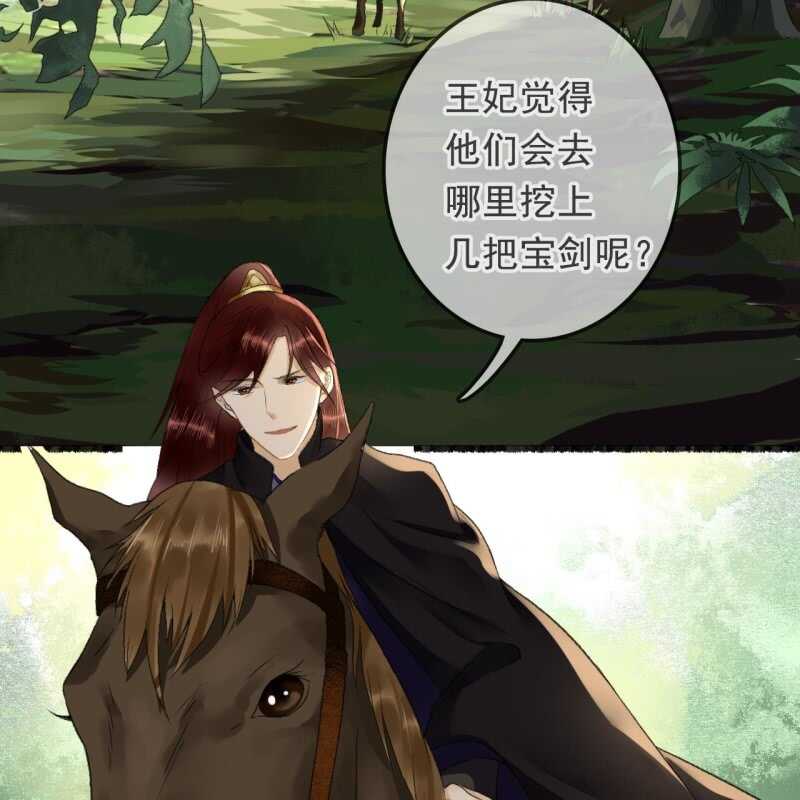 第163话 挖坟？！25