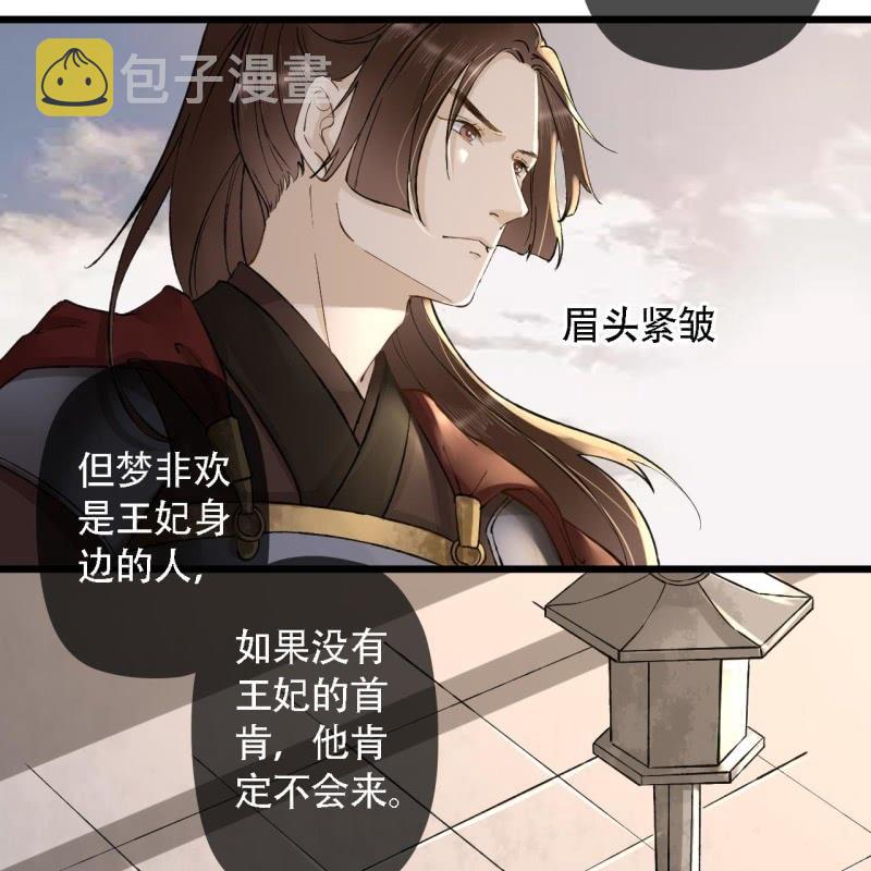 第202话 帮我给她带句话17