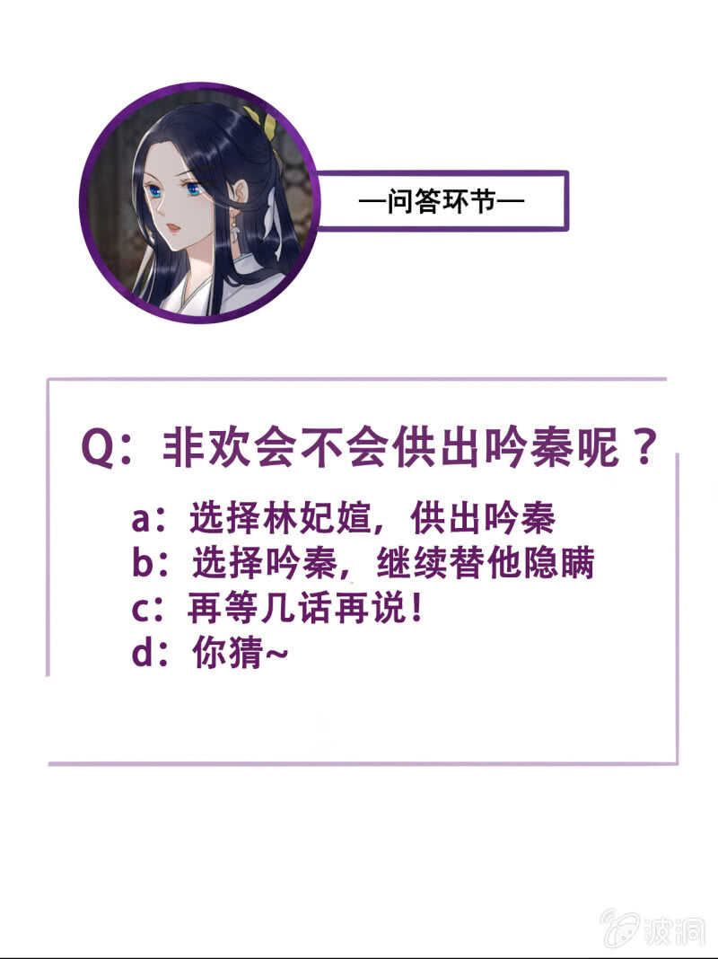 第180话 友谊的小船翻了52