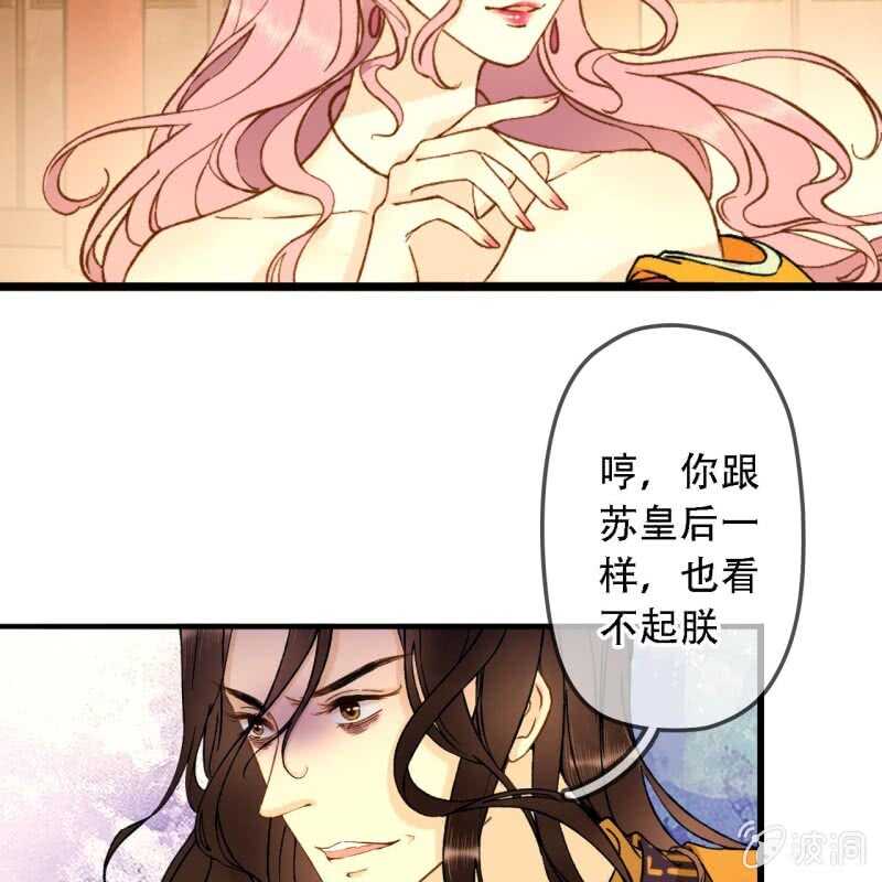 第193话 都怪你们！36